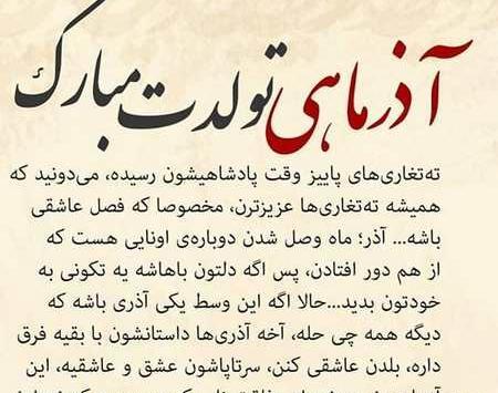 عکس پروفایل آذر ماهی ام