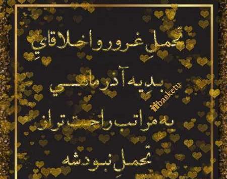 عکس پروفایل آذر ماهی ام