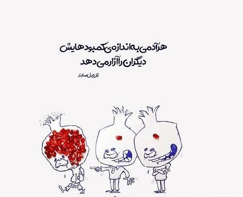 دانلود عکس پروفایل ادم حسود