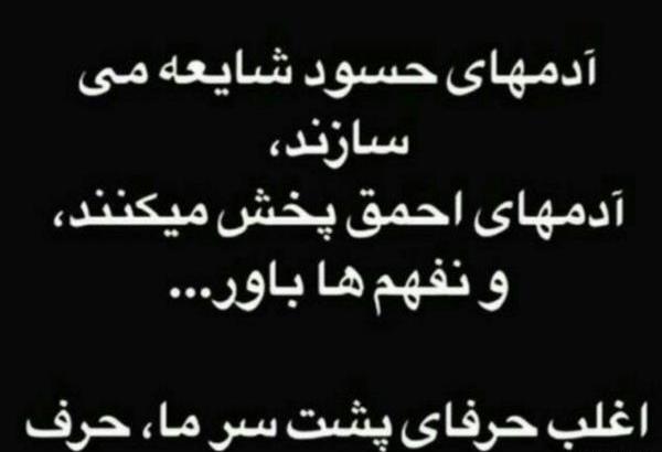 دانلود عکس پروفایل ادم حسود