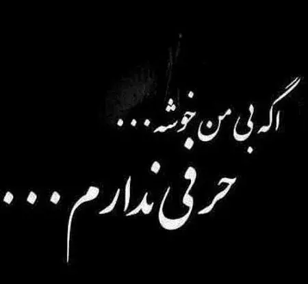 عکس پروفایل حرف دلم