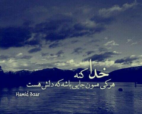 عکس پروفایل حرف دلم