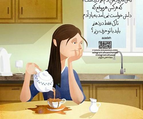 عکس پروفایل حرف دلم