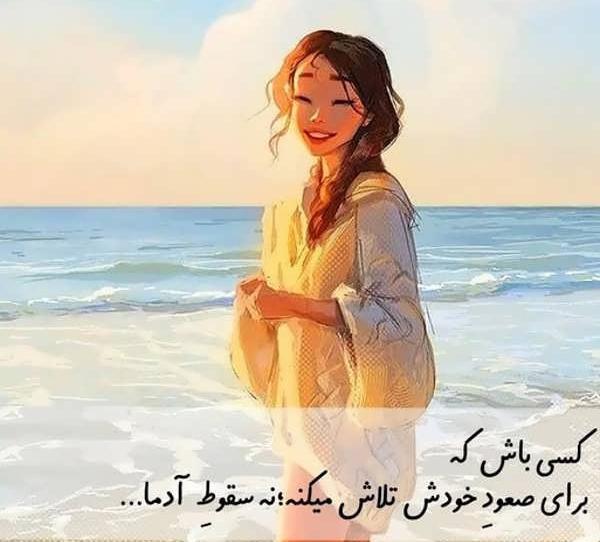 عکس پروفایل حال خوب کن