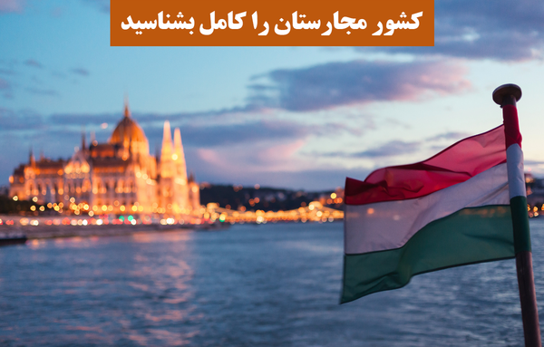 عکس پرچم اتریش مجارستان