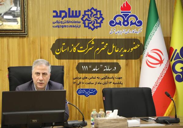 عکس پرچم آذربایجان شرقی