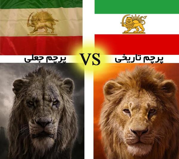 عکس پرچم پهلوی ایران