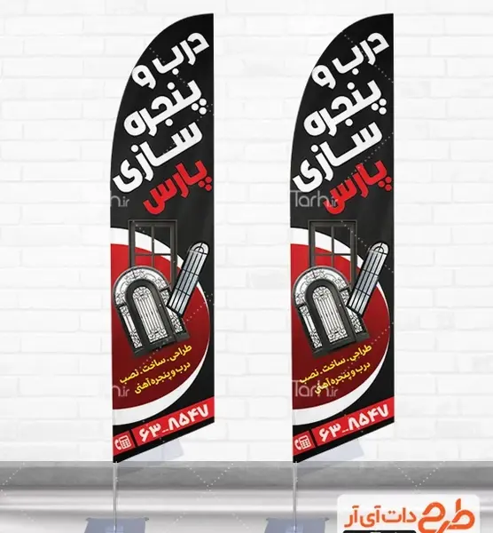 دانلود عکس پرچم پاریس