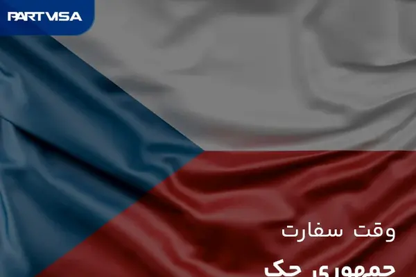 عکس پرچم کشور جمهوری چک