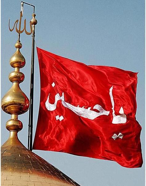 عکس پرچم حسین ع