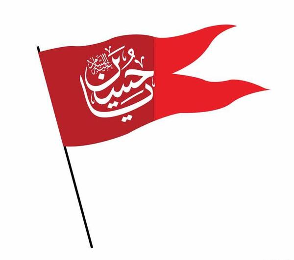 عکس پرچم یا حسین مظلوم