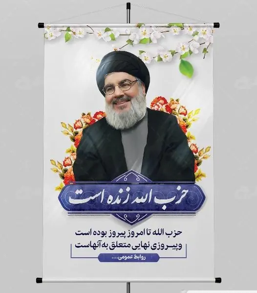 دانلود عکس پرچم حزب الله