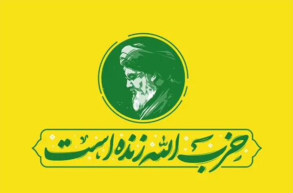 عکس نقاشی پرچم حزب الله