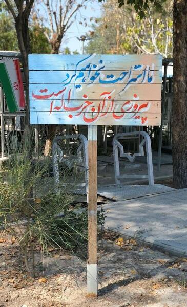 عکس نقاشی پرچم حزب الله