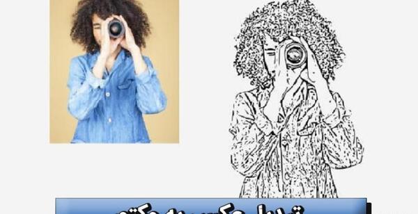 تبدیل عکس به وکتور رنگی