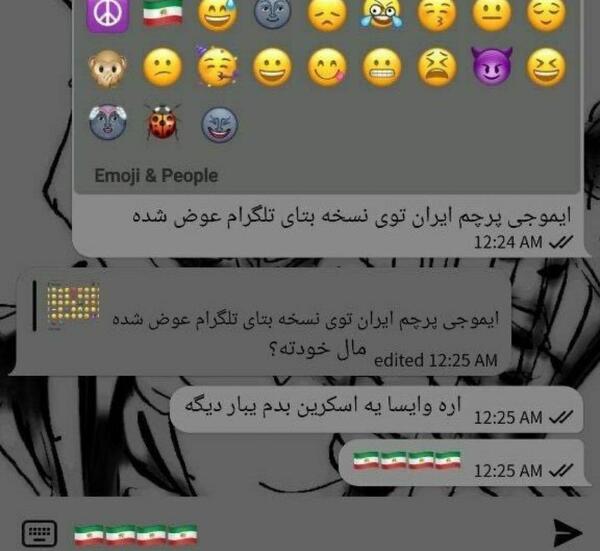 عکس پرچم خورشید ایران