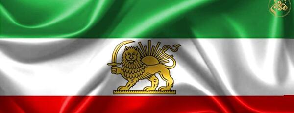 عکس پرچم خورشید ایران
