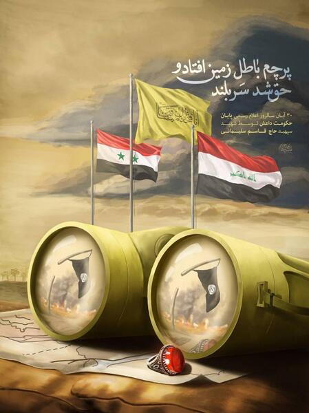 عکس پرچم داعش جدید