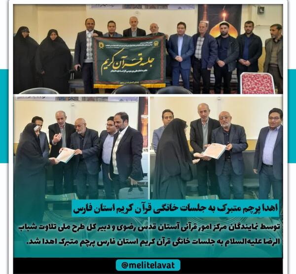 عکس پرچم دبیر