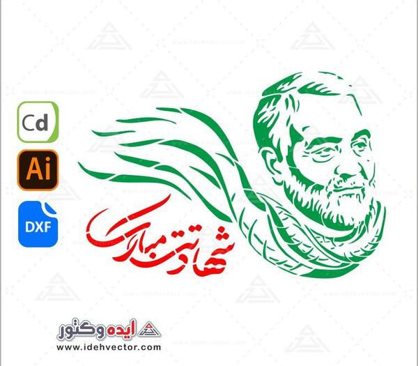 وکتور عکس حاج قاسم سلیمانی