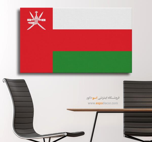 عکس پرچم کشور عمان
