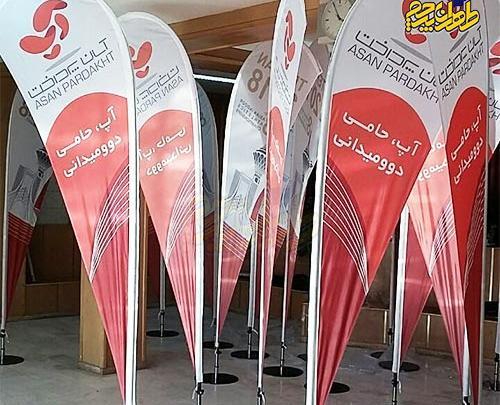 عکس پرچم قطره