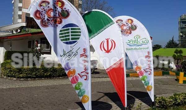 عکس پرچم قطره