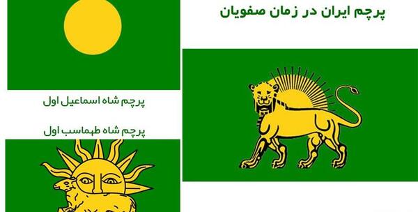 عکس پرچم ایران قدیم خفن