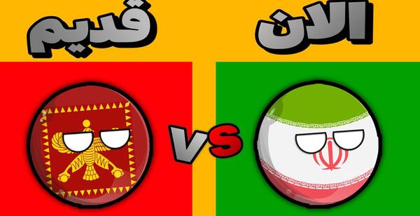 عکس پرچم ایران قدیم خفن
