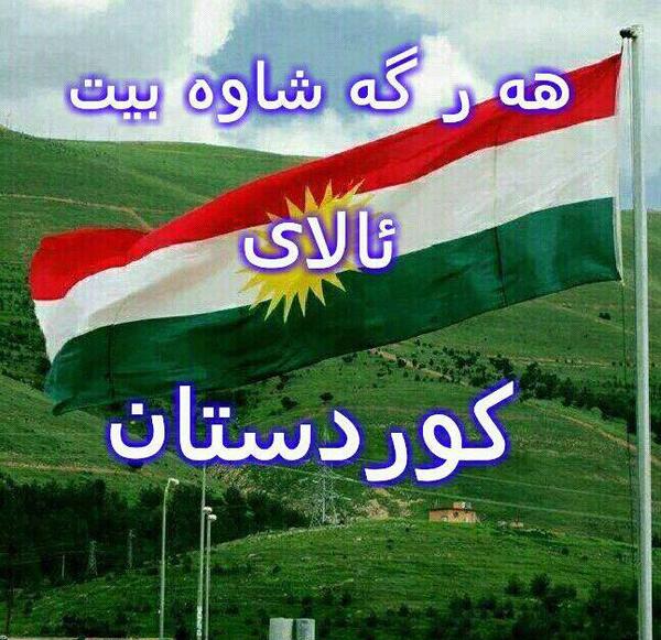 عکس پرچم کردستان با نوشته