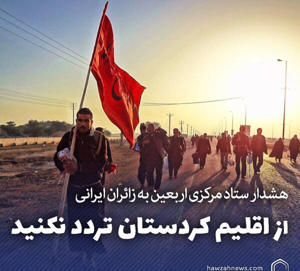 عکس پرچم کردستان با نوشته