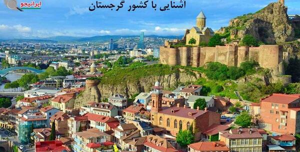 عکس پرچم کشور گرجستان