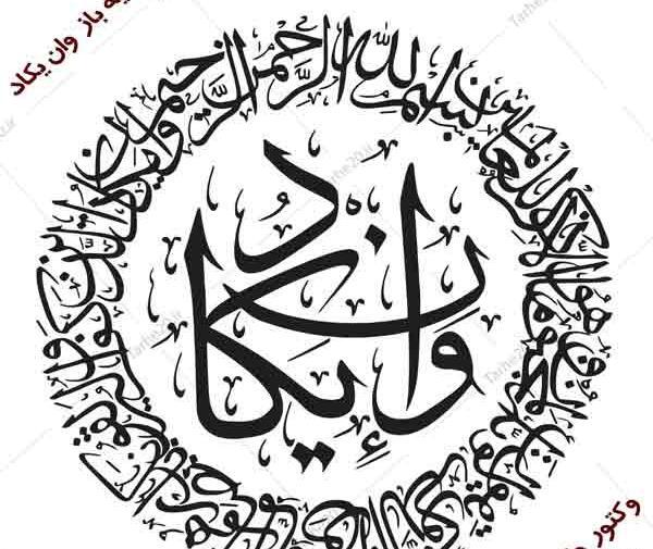 عکس دانلود وکتور وان یکاد رایگان