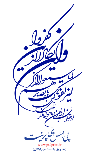 عکس دانلود وکتور وان یکاد رایگان