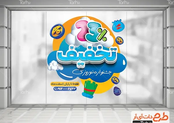 عکس دانلود وکتور نوروز