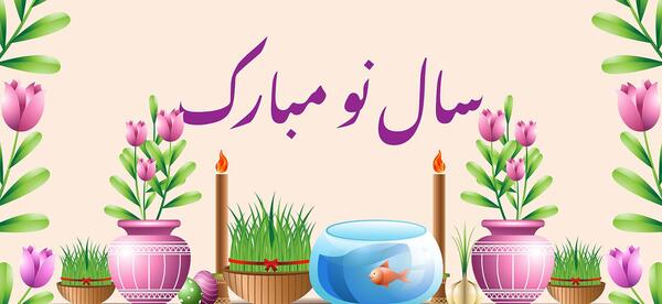 عکس دانلود وکتور نوروزی