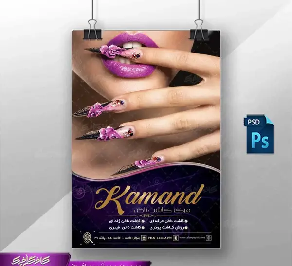 عکس دانلود رایگان وکتور کاشت ناخن
