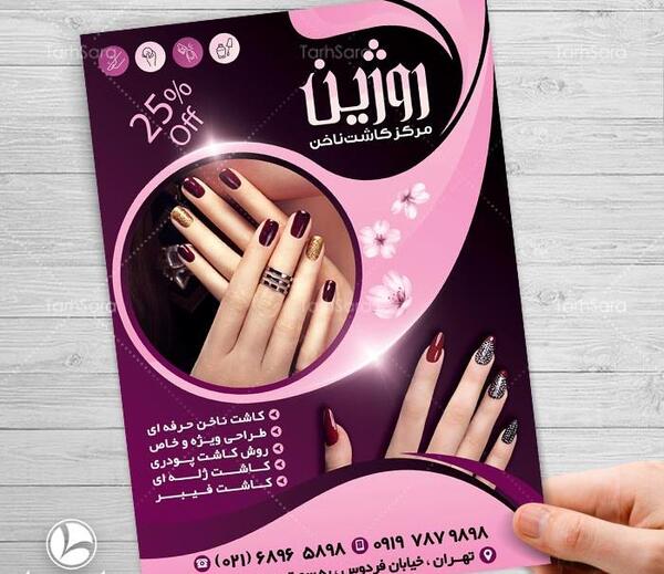 عکس دانلود رایگان وکتور کاشت ناخن