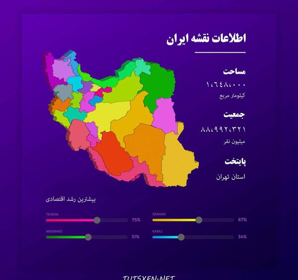 عکس دانلود رایگان وکتور نقشه ایران