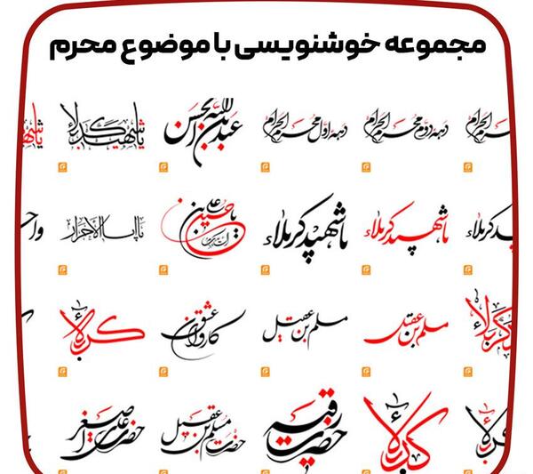 عکس دانلود وکتور رایگان محرم
