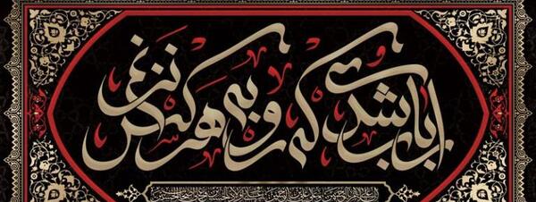 عکس دانلود وکتور رایگان محرم