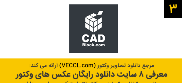 سایت های دانلود عکس وکتور