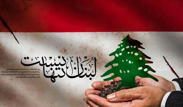 عکس پرچم لبنان و غزه