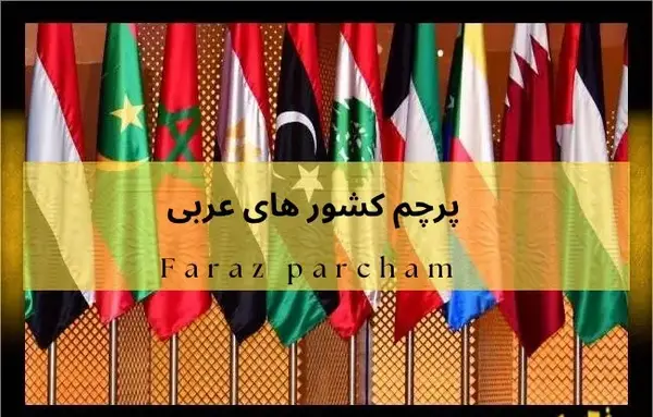عکس پرچم کشور لیبی