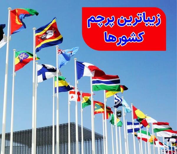 عکس از پرچم مکزیک