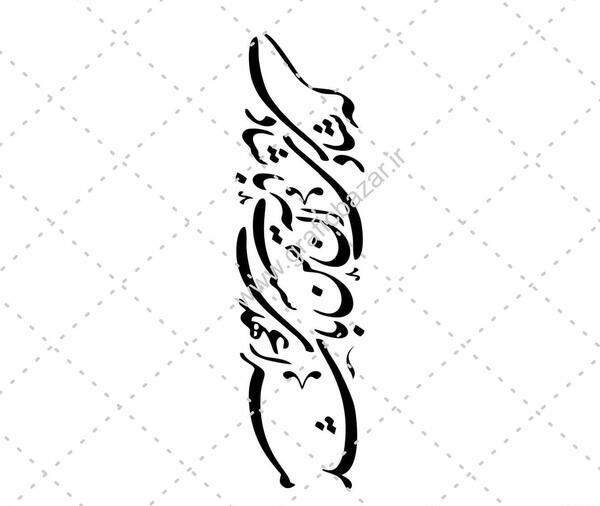 عکس دانلود وکتور شعر حافظ رایگان