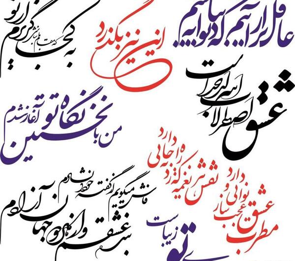 عکس دانلود وکتور شعر حافظ رایگان