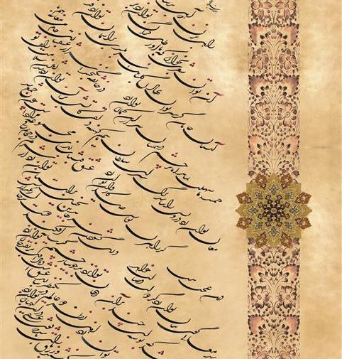 عکس دانلود وکتور شعر حافظ رایگان