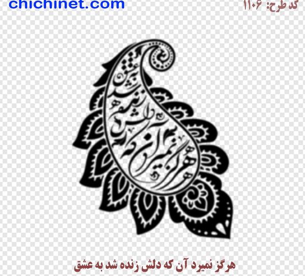 عکس دانلود رایگان وکتور شعر نستعلیق