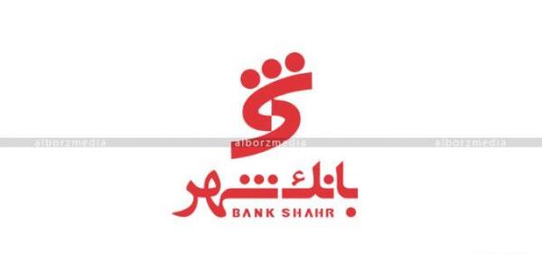 عکس دانلود وکتور لوگوی بانک شهر